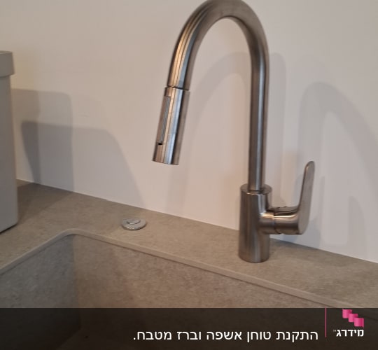 ברז נירוסטה מותקן בכיור מטבח
